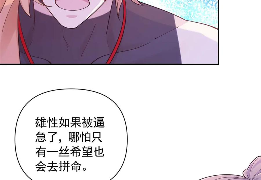 589-白箐箐的异世界冒险-白箐箐1（第6张）