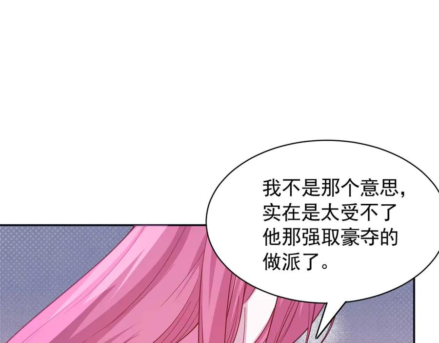 589-白箐箐的异世界冒险-白箐箐1（第15张）