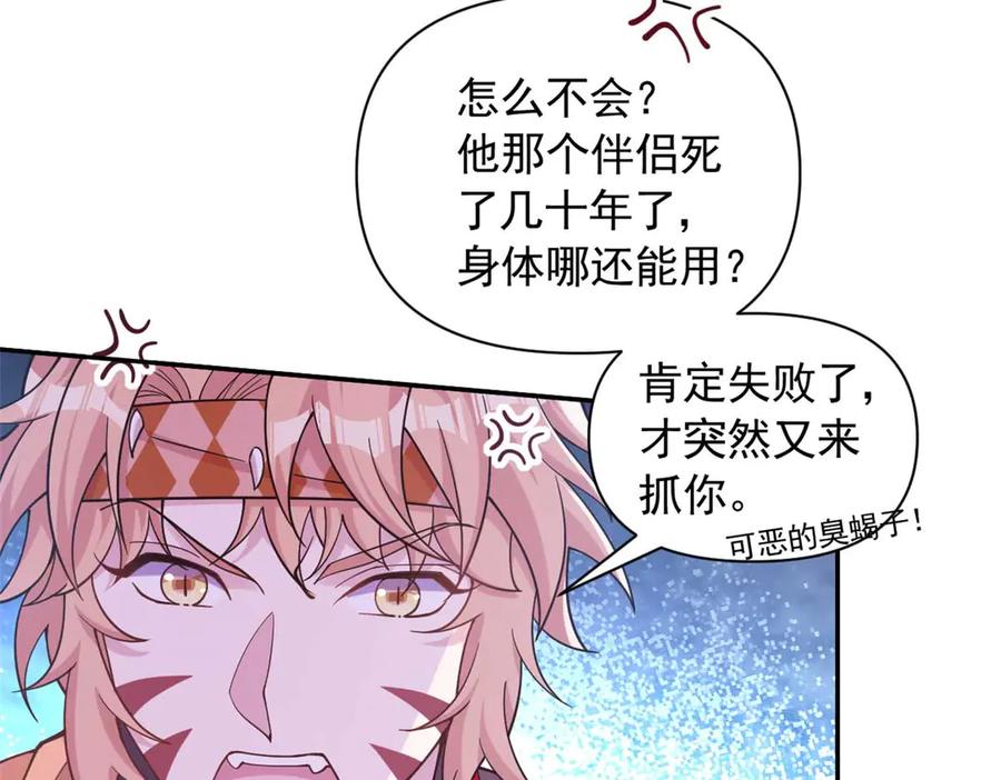 589-白箐箐的异世界冒险-白箐箐1（第5张）