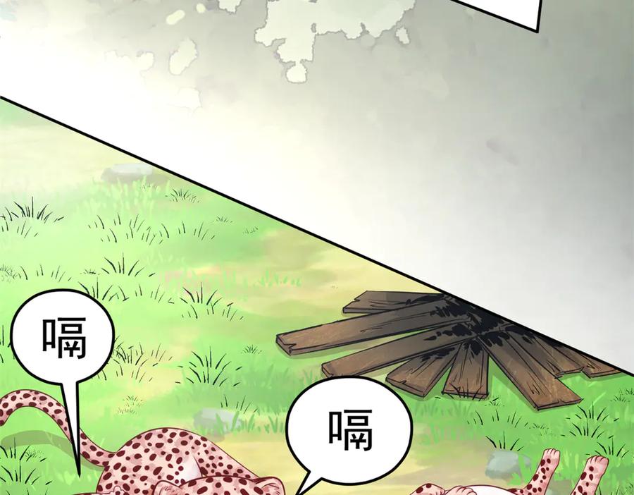 590-白箐箐的异世界冒险-白箐箐1（第5张）