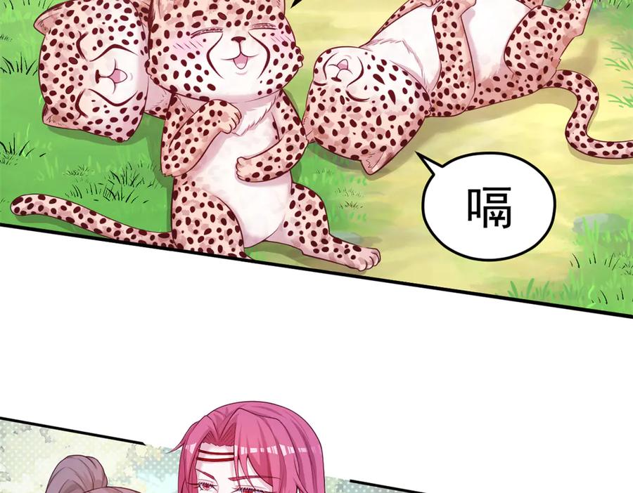 590-白箐箐的异世界冒险-白箐箐1（第6张）