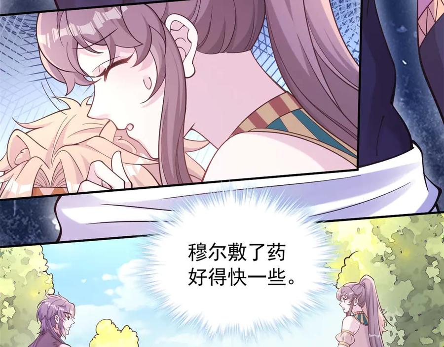 591-白箐箐的异世界冒险-白箐箐1（第8张）
