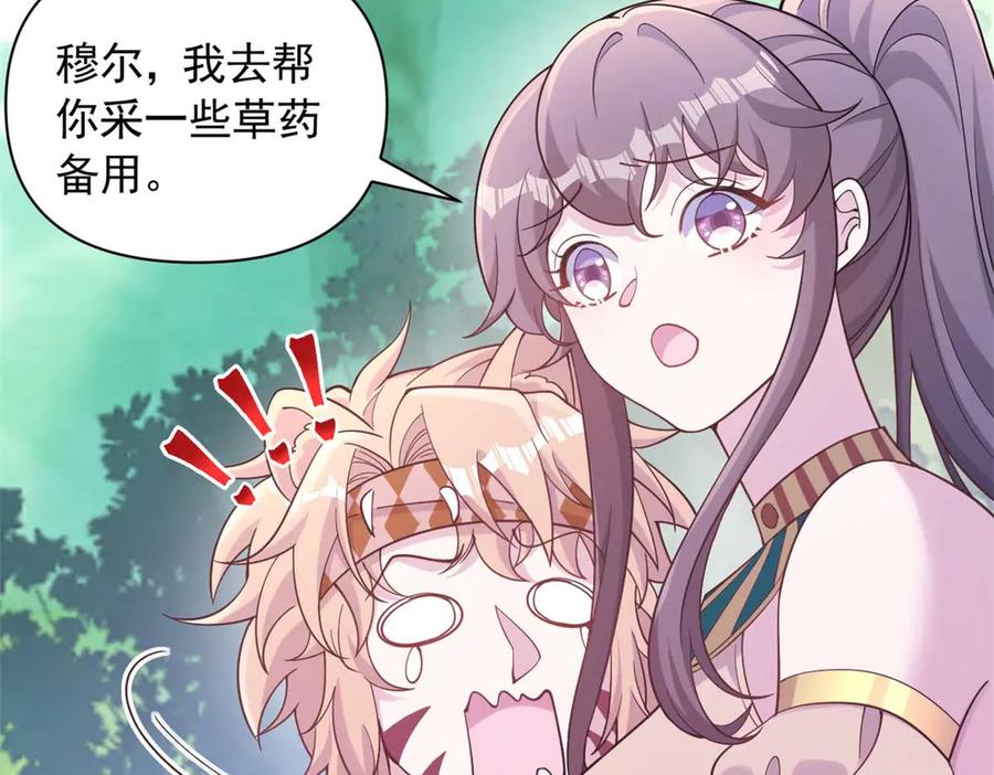 591-白箐箐的异世界冒险-白箐箐1（第11张）