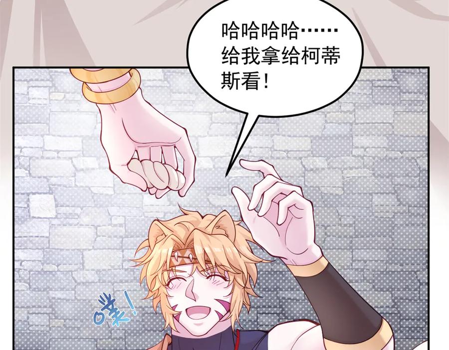 592-白箐箐的异世界冒险-白箐箐1（第24张）