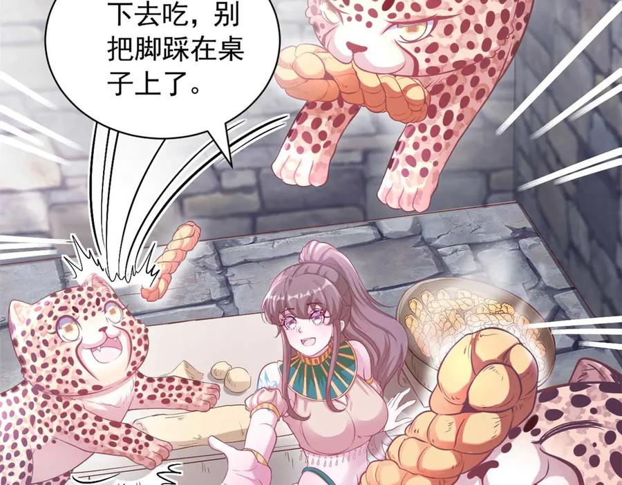 593-白箐箐的异世界冒险-白箐箐1（第11张）