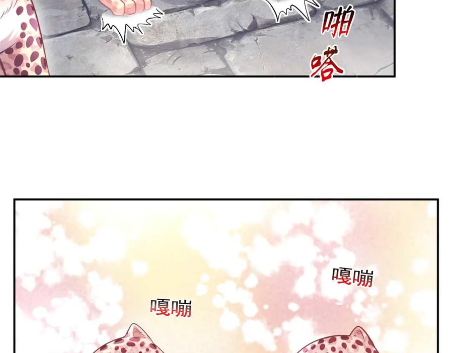 593-白箐箐的异世界冒险-白箐箐1（第14张）