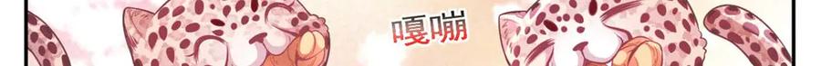 593-白箐箐的异世界冒险-白箐箐1（第15张）