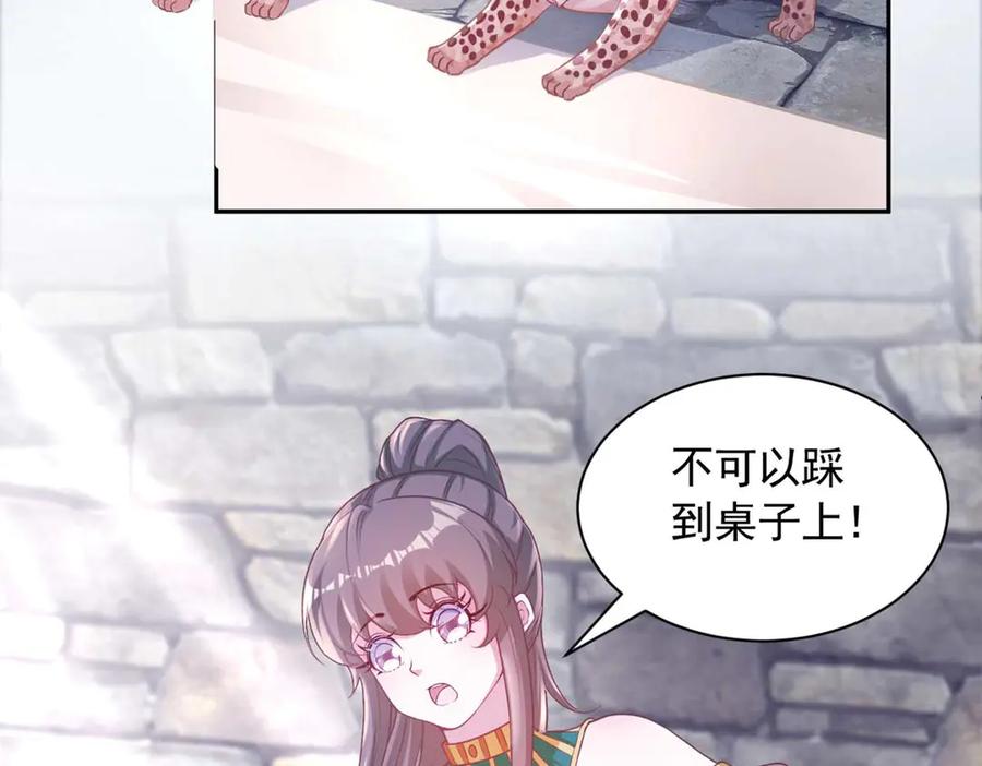 593-白箐箐的异世界冒险-白箐箐1（第2张）