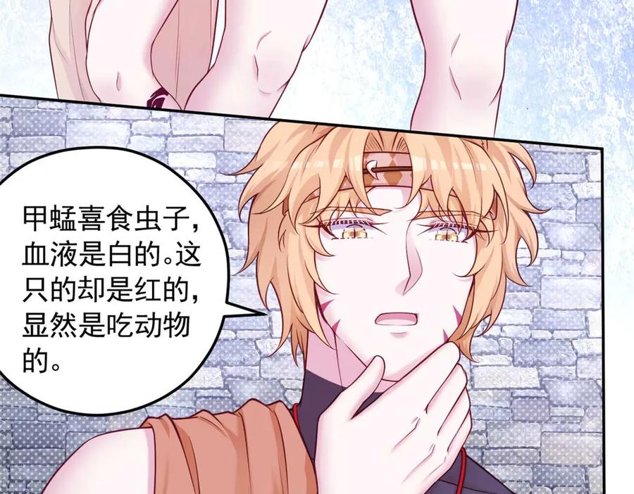 594-白箐箐的异世界冒险-白箐箐1（第9张）