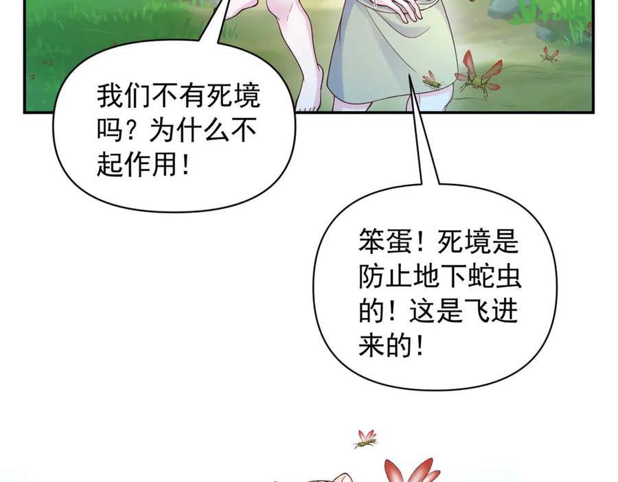594-白箐箐的异世界冒险-白箐箐1（第21张）
