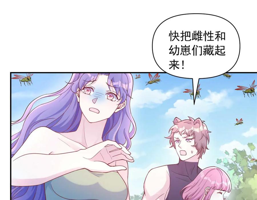 594-白箐箐的异世界冒险-白箐箐1（第23张）