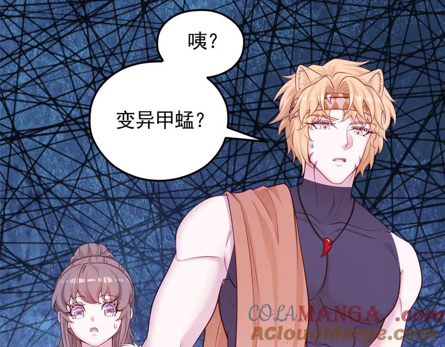 594-白箐箐的异世界冒险-白箐箐1（第7张）