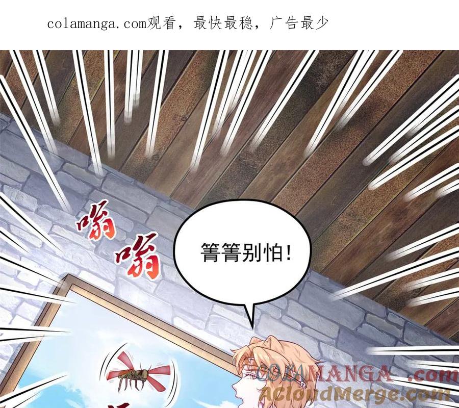 594-白箐箐的异世界冒险-白箐箐1（第1张）
