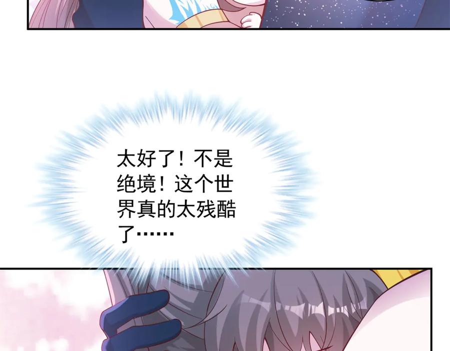 595-白箐箐的异世界冒险-白箐箐1（第8张）