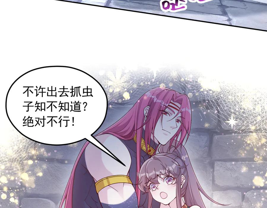 596-白箐箐的异世界冒险-白箐箐1（第7张）