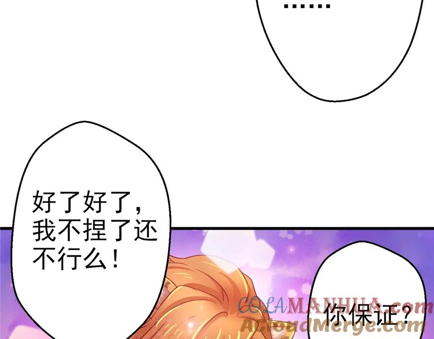 第05话-白箐箐的异世界冒险-白箐箐1（第19张）