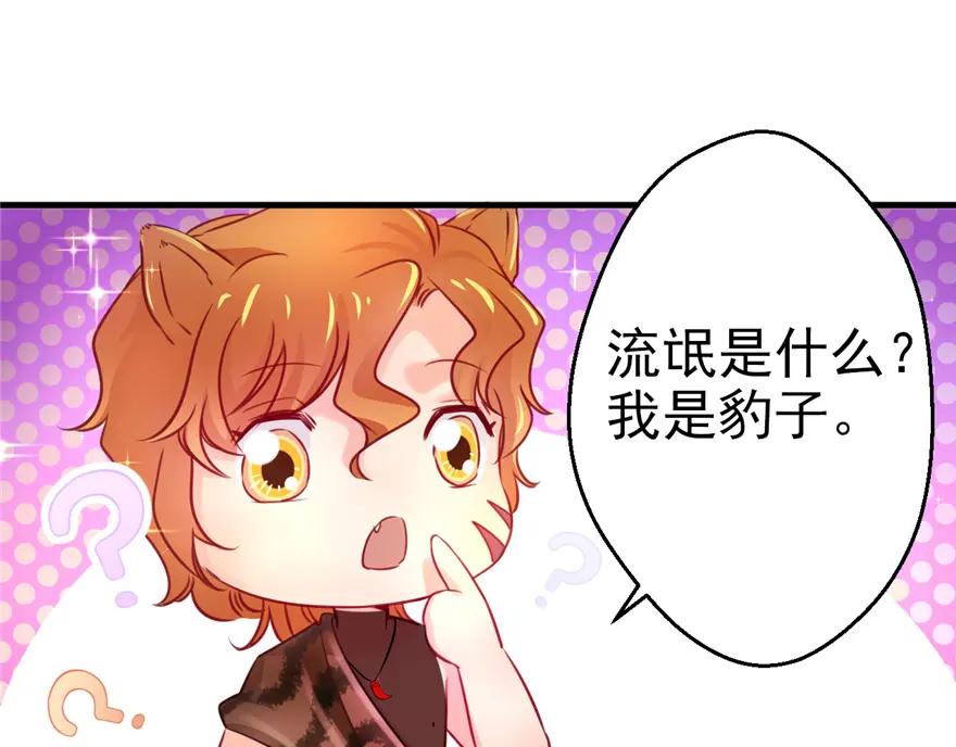 第05话-白箐箐的异世界冒险-白箐箐1（第11张）