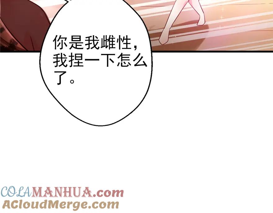 第05话-白箐箐的异世界冒险-白箐箐1（第7张）