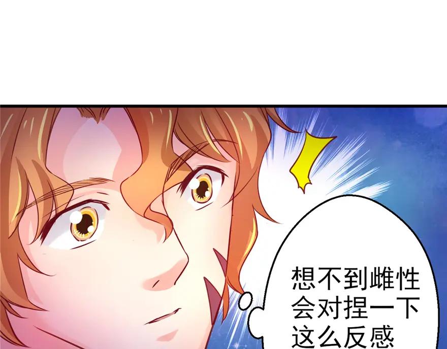 第05话-白箐箐的异世界冒险-白箐箐1（第17张）