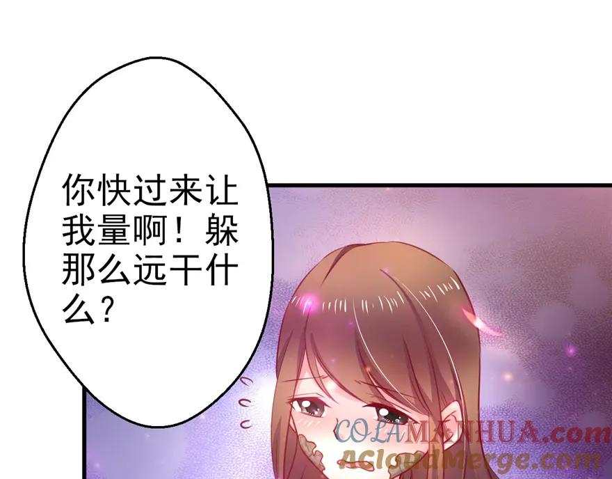 第05话-白箐箐的异世界冒险-白箐箐1（第13张）