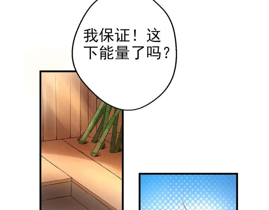 第05话-白箐箐的异世界冒险-白箐箐1（第23张）
