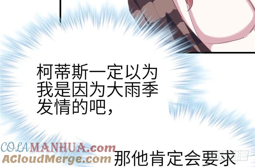 第59话-白箐箐的异世界冒险-白箐箐1（第22张）