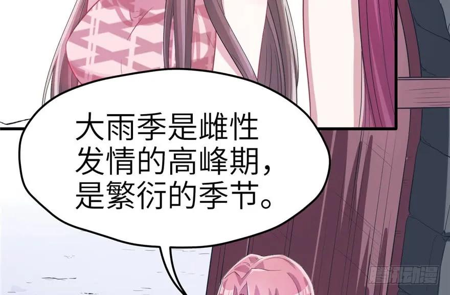 第59话-白箐箐的异世界冒险-白箐箐1（第15张）