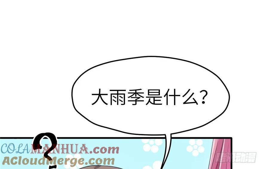第59话-白箐箐的异世界冒险-白箐箐1（第13张）