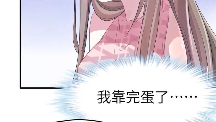 第59话-白箐箐的异世界冒险-白箐箐1（第24张）