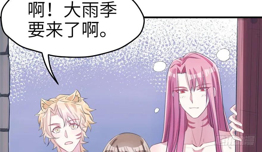 第59话-白箐箐的异世界冒险-白箐箐1（第11张）
