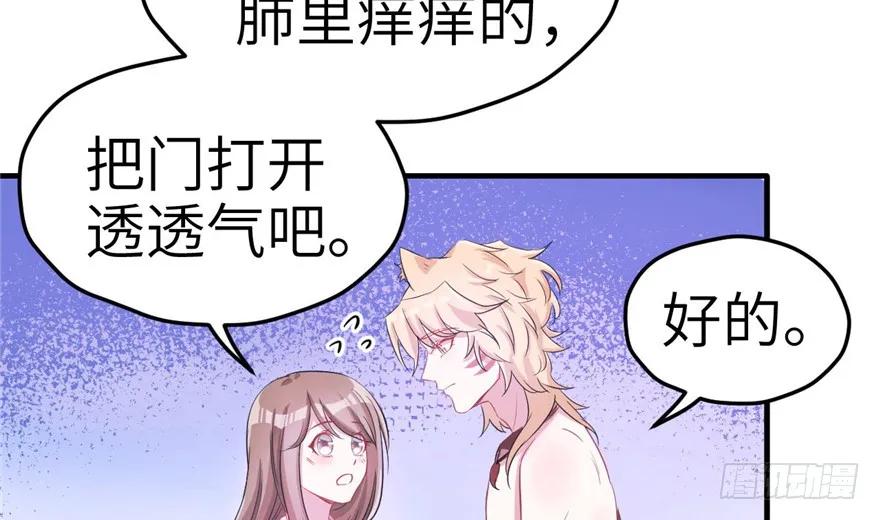 第59话-白箐箐的异世界冒险-白箐箐1（第5张）