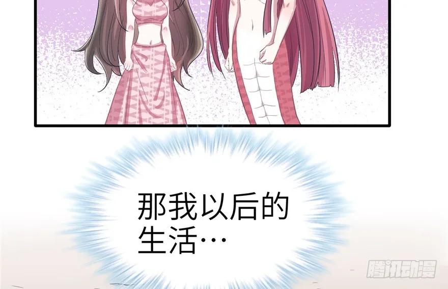 第59话-白箐箐的异世界冒险-白箐箐1（第26张）