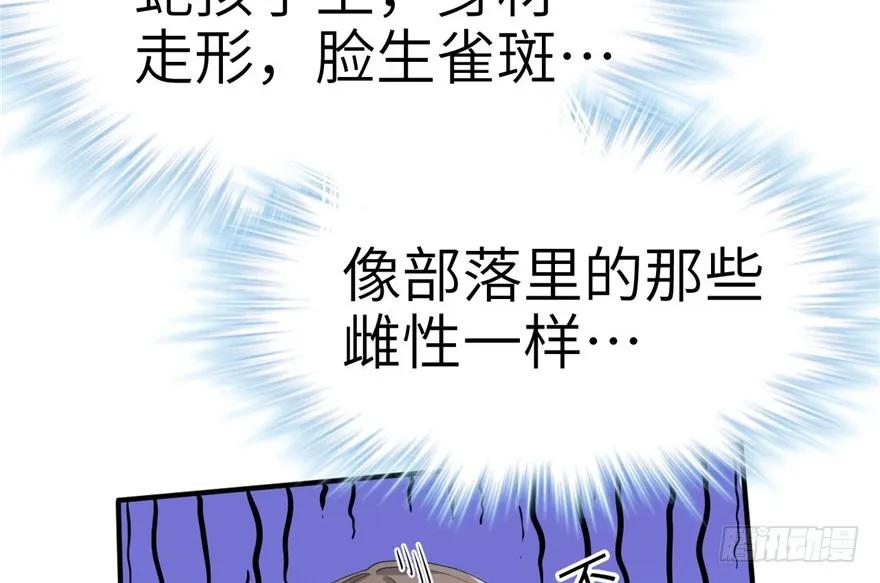 第59话-白箐箐的异世界冒险-白箐箐1（第30张）