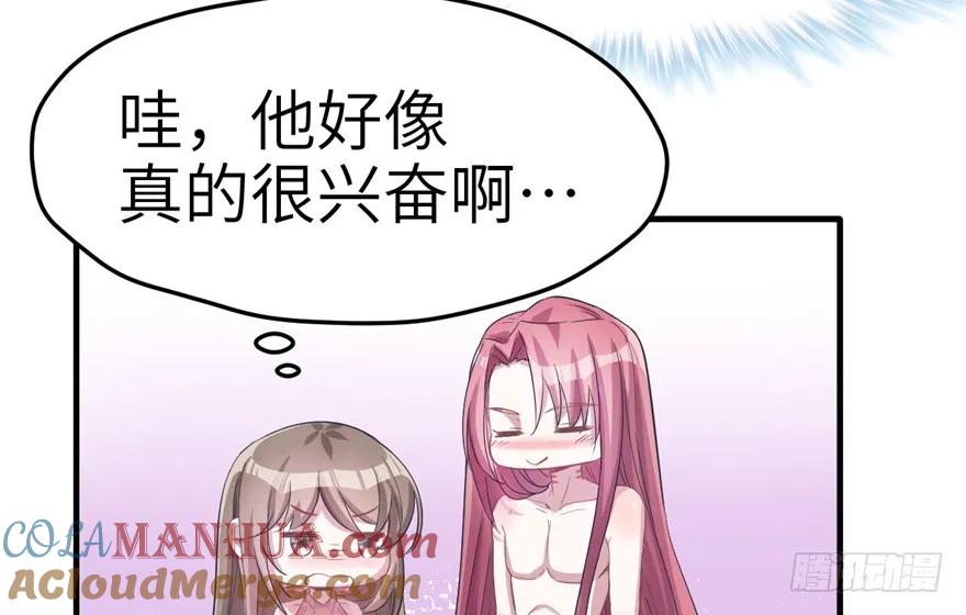 第59话-白箐箐的异世界冒险-白箐箐1（第25张）