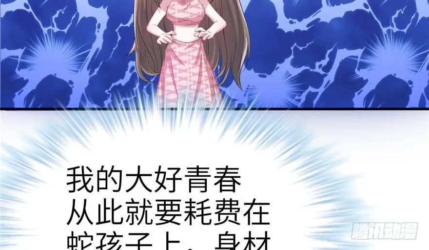 第59话-白箐箐的异世界冒险-白箐箐1（第29张）
