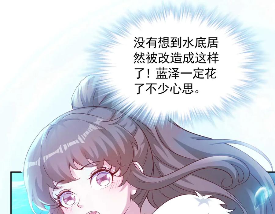 599-白箐箐的异世界冒险-白箐箐1（第6张）