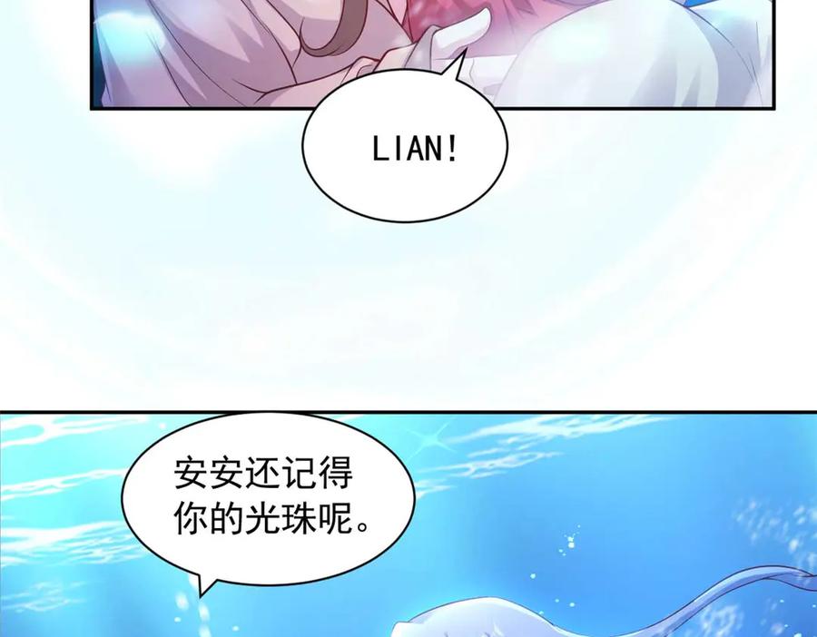 599-白箐箐的异世界冒险-白箐箐1（第10张）