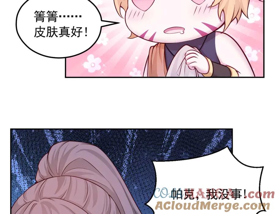 602-白箐箐的异世界冒险-白箐箐1（第16张）