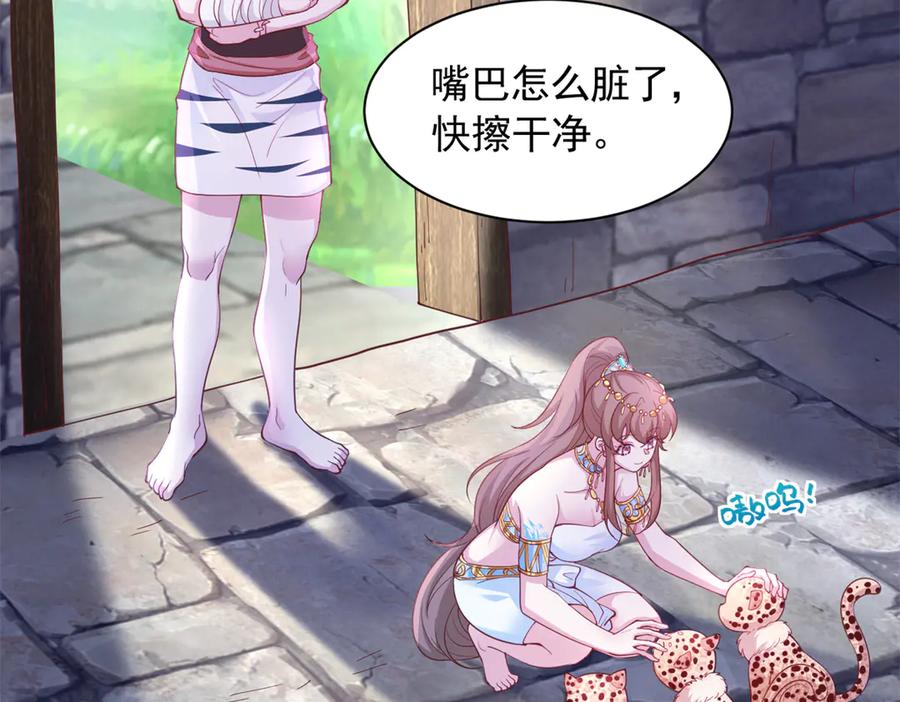 603-白箐箐的异世界冒险-白箐箐1（第11张）