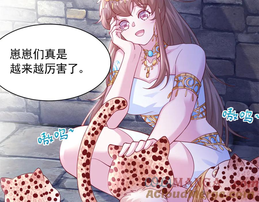 603-白箐箐的异世界冒险-白箐箐1（第7张）