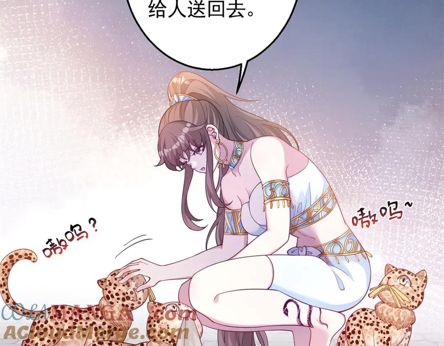 603-白箐箐的异世界冒险-白箐箐1（第22张）