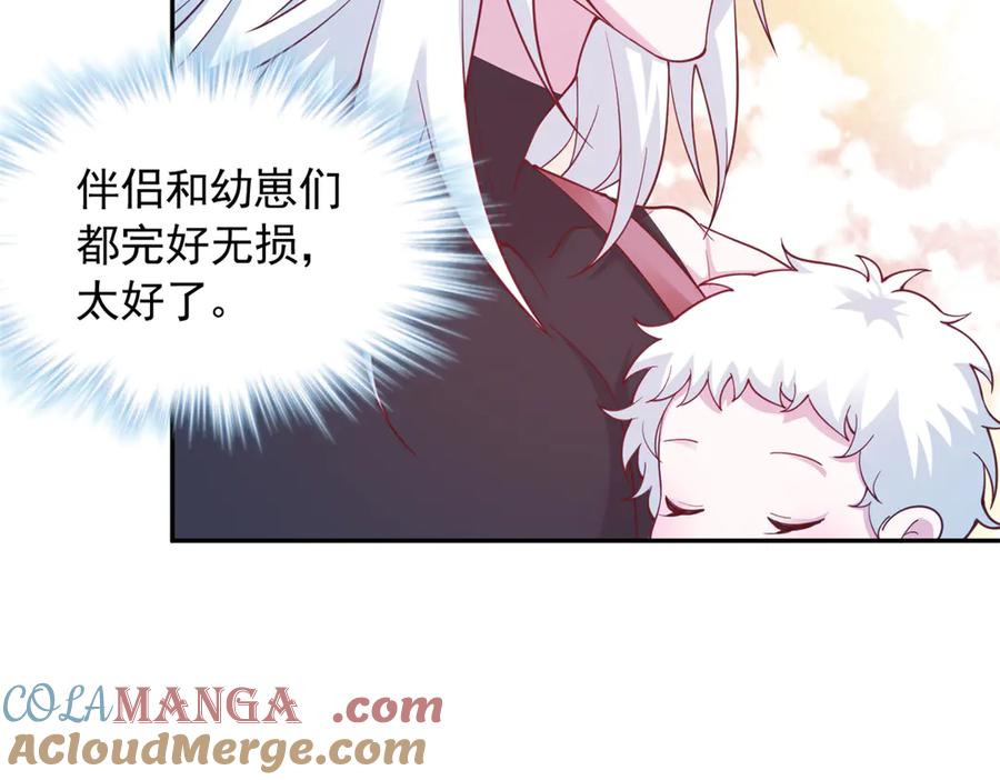 603-白箐箐的异世界冒险-白箐箐1（第13张）