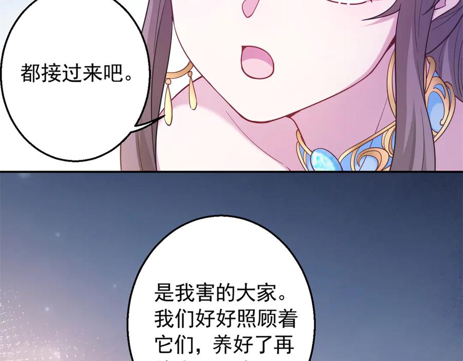 603-白箐箐的异世界冒险-白箐箐1（第21张）
