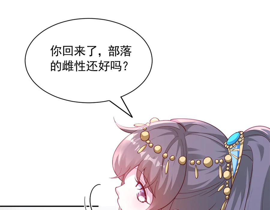 603-白箐箐的异世界冒险-白箐箐1（第14张）