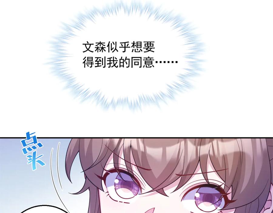 603-白箐箐的异世界冒险-白箐箐1（第20张）