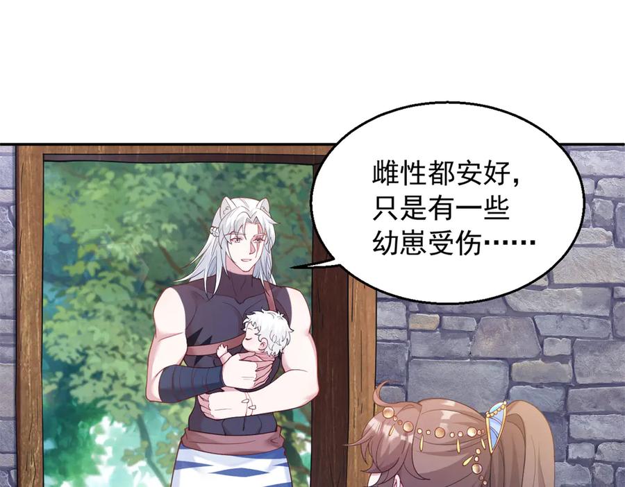 603-白箐箐的异世界冒险-白箐箐1（第17张）