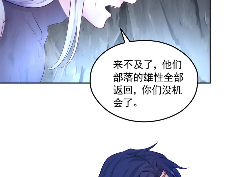 604-白箐箐的异世界冒险-白箐箐1（第2张）