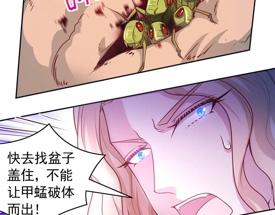 606-白箐箐的异世界冒险-白箐箐1（第3张）