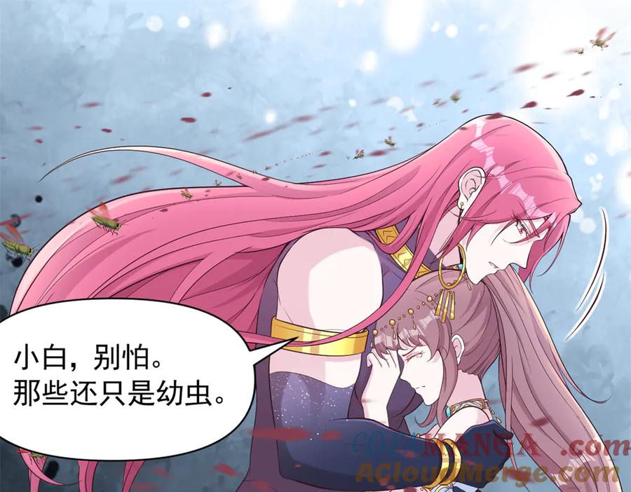 606-白箐箐的异世界冒险-白箐箐1（第16张）
