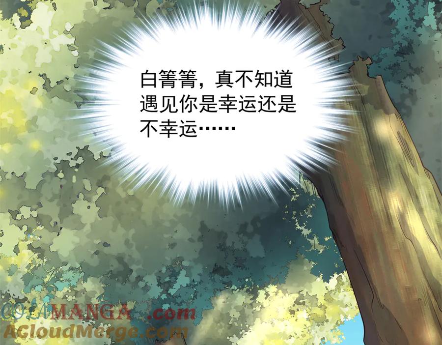 608-白箐箐的异世界冒险-白箐箐1（第10张）